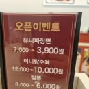 6밀리드 중화반점 이미지