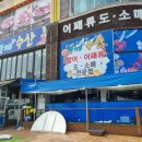 왕새우판매점 네이버블로그