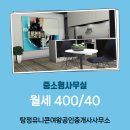 유니콘공인중개사사무소 이미지