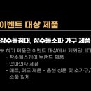 장수돌침대 이미지