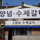 봉천역고기 가족외식으로 정말 좋은 남도숯불고기창고