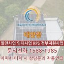 태양광발전사업설치 | 서천 태양광 발전사업, 설치부터 정부 융자지원 전문상담