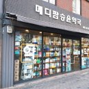 서일약국 이미지