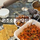 소로3-태평26호선 | 강릉 중앙시장맛집 필수 음식 원조소문난무침회 솔직 후기