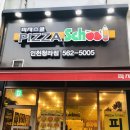 피자스쿨 인천청라점