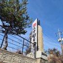 옛보리밥손칼국수 | 대천 칼국수 맛집 보령 오양손칼국수 후기｜보리밥·김치까지 맛있는 현지인 맛집