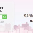 휴먼빌공인중개사사무소 이미지
