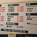 꼴통집본점 이미지