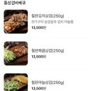 청주 율량동 치킨 맛집 추천 다양한 전기통닭이 맛있는 구도로통닭 율량점