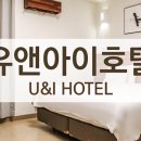 U&I(유앤아이) 이미지