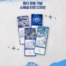 삼성1-110 | 250917 삼성라이온즈 최다 관중 기념 티셔츠 수령, 착용 후기 (90, 110 사이즈)