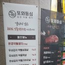 또와등심 이미지