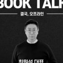 브랜드보이앤파트너스