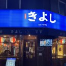 운천막국수 | 광주 운천역 이자카야 안주맛집 키요시 쌍촌점