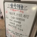 통영 다찌 [술독에빠진 사람들] 내돈내산 솔직한 후기 !강추!