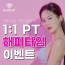 글램핏GLAMFIT