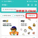 순살의민족 이미지