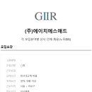 (주)에이치에스애드 이미지