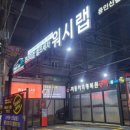 워시랩셀프세차타운 이미지