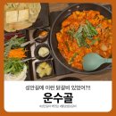 하루월남쌈 | 청주 성안길 맛집 운수골 | 월남쌈 닭갈비 이색 조합 후기