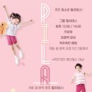 필라랩리햅연수 네이버블로그