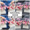 아나주플라워