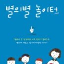 어른들의 책놀이터 이미지