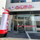 고래반점 이미지