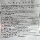 대부도 바다의별 펜션 방문기 / 글램핑 / 카라반 디럭스 3 후기 / 내돈내산