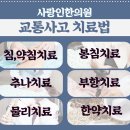 불로한의원 이미지