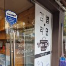 남현동김밥