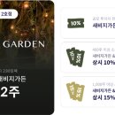 이태원전원가든 이미지