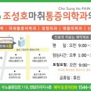 센텀마취통증의학과의원 이미지