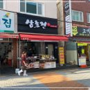 삼초전 - 부산진구 당감로16번길 39-2 | 삼초전