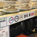 경파스시