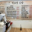 박보영김밥 이미지