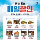 한솥도시락 서창2지구점 이미지