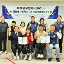 속초시장애인체육회 강원도민일보