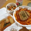 내가 진짜 떡볶이다 정관점 이미지