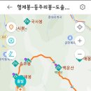 마음속에 있는 욕망을 떨쳐버리고 올해들어 가장 춥다는 오늘 백운산 종주산행을 해본다. 이미지