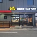 비에치씨(BHC) 이미지