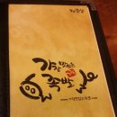 맛있는집믿거나말거나 이미지