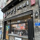 아메리카노 | 하삼동커피 메뉴 추천 아이스 아메리카노 솔직후기