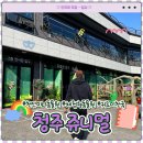 돼지꼬리천국 | 청주 쥬니멀:) 귀요미 천국 체험형 미니 동물원