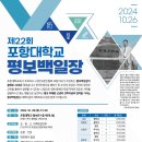 2024년 제 22회 평보백일장 안내 이미지