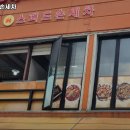 스피드손세차 - 예산군 예산로 126 | 스피드손세차