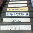 뚜벅이 삼겹살 이미지
