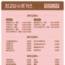 최고당돈가스 이미지