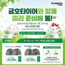 여주타이어 이미지