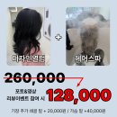 (주)승지 | [마포구 망원동] 젤리펌 잘하는 미용실에서 굵은히피펌 추천받고 대만족 후 재방문하신 고객님 찐후기